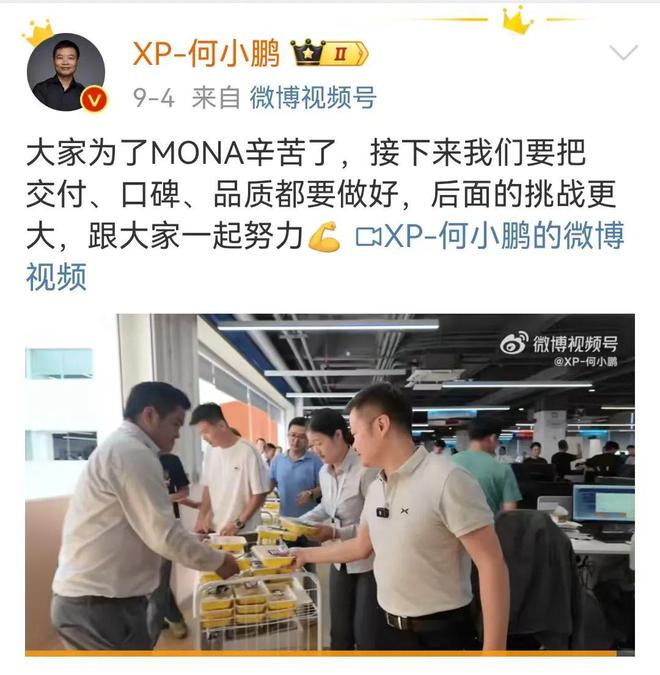 即成爆款是对认真造车者的最高回报m6米乐小鹏MONA M03上市(图6)