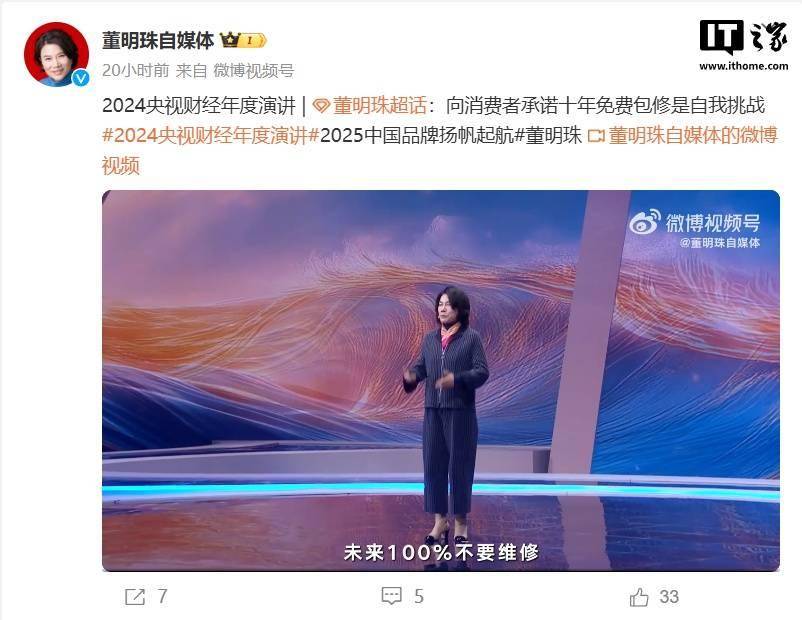 修董明珠称“梦想是未来 100% 不要维修”米乐体育M6直播平台格力承诺 10 年免费包(图2)